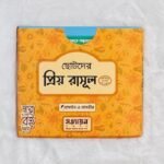 ছোটদের প্রিয় রাসূল (পেপারব্যাক)